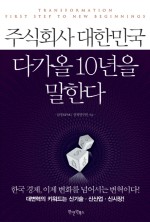 주식회사 삼정 이미지