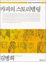카피온 이미지