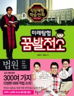 꿈의발전소 이미지