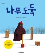 그림과나무 이미지