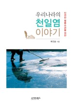주원염전 이미지