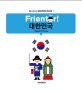 Frientor! <span>대</span><span>한</span><span>민</span><span>국</span> = Republic of Korea