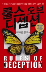 룰스(Rules) 이미지