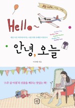 오늘안녕 이미지