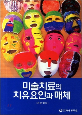 최면으로 창조하는 삶