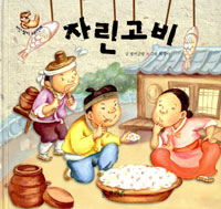 자린고비 표지 이미지