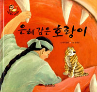 망주석 재판  = 县令巧审望柱石 표지 이미지