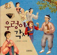 요술 부채  = 魔扇 표지 이미지
