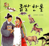 파라사우롤로푸스 표지 이미지