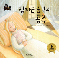 콩쥐와 팥쥐  = 黄豆鼠和红豆鼠 표지 이미지