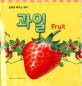 과일