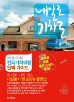 깨끗한내일 이미지
