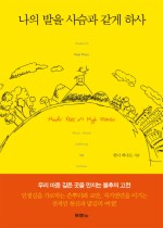 한나기독교 이미지