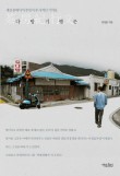 가야다방 이미지
