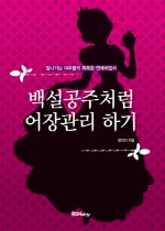 어장관리 이미지