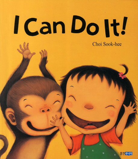 I Can Do It!