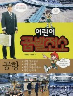 꿈의발전소 이미지