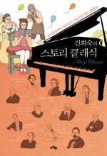 정경스토리 이미지