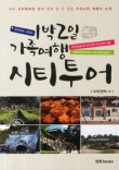 가인투어 이미지