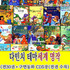 걸리버 여행기 표지 이미지
