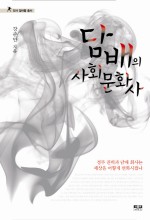 사회문화사 이미지
