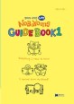 (영어의 시작은 노부영) 노부영 가이드북 = Nobuyoung guide book. 1