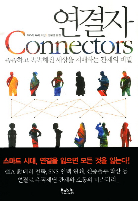 연결자 = Connectors