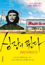 아메리카트랜드 이미지