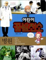 미래어린이병원 이미지