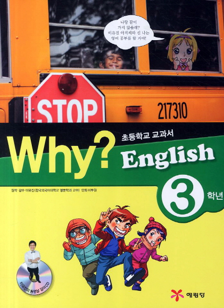 Why?English.[3]:,3학년