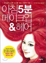 아침헤어 이미지