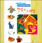 프뢰벨 종이접기 시리즈. 1-4. 표지 이미지