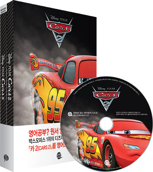 카 2 : work book = Cars 2