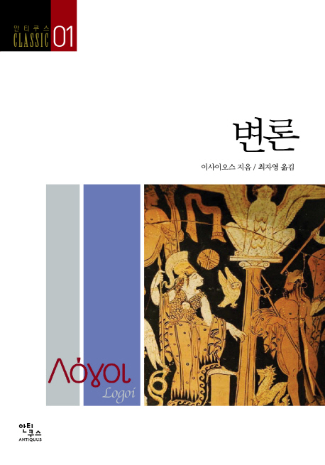 변론 표지 이미지