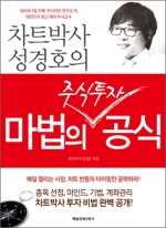 주식박사 이미지