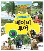 행복한 투어 이미지