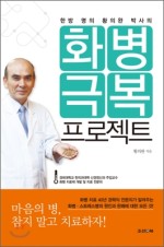 황의완한의원 이미지