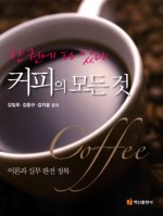 백산커피 이미지