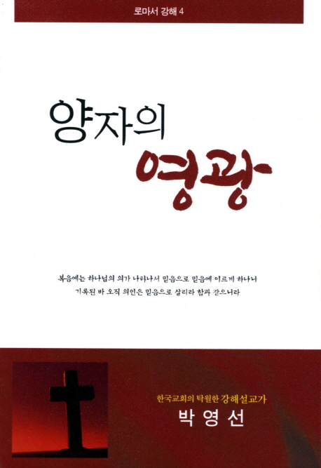 양자의 영광. 개정판