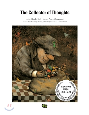 (The) collector of thoughts