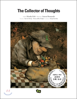 (The)Collector of thoughts 