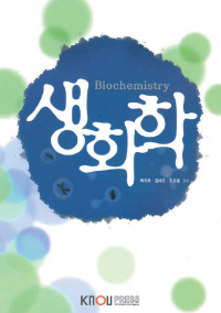 생화학 표지이미지