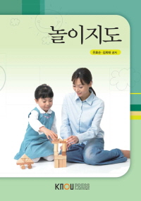놀이지도  : [유아교육]  표지이미지