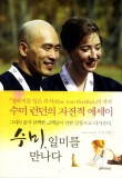수미수미 이미지