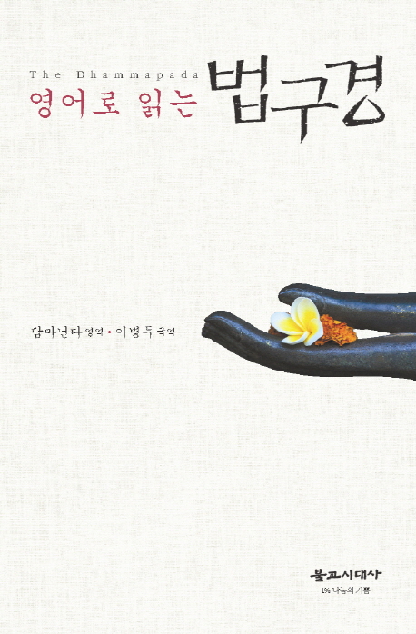 애니멀 커뮤니케이터  : 마음을 울리는 기적의 언어 표지 이미지