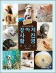강아지 사진 촬영 Book : 강아지 사진 잘 찍는 방법!