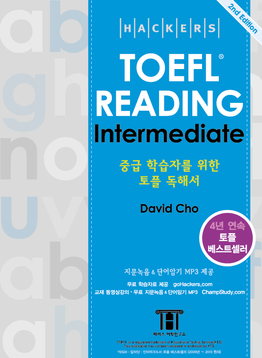 (Hackers) TOEFL reading : intermediate / David Cho 지음