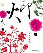 화인헤어 이미지