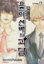 요츠야 이미지