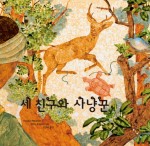 북-사냥꾼 이미지